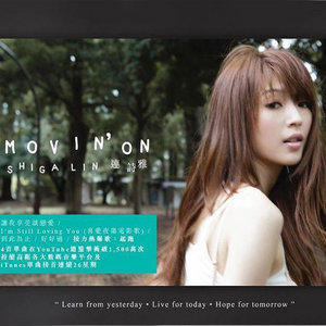 ดาวน์โหลดและฟังเพลง 到此为止 พร้อมเนื้อเพลงจาก 连诗雅