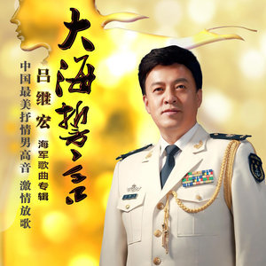 ดาวน์โหลดและฟังเพลง 画太阳 พร้อมเนื้อเพลงจาก 吕继宏