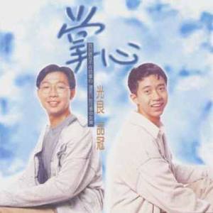 收听无印良品的朋友!你还好吗? (Single Version)歌词歌曲