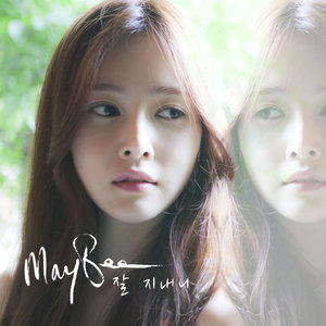 ดาวน์โหลดและฟังเพลง 잘 지내니 พร้อมเนื้อเพลงจาก MayBee