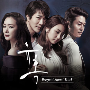 อัลบัม 유혹 OST ศิลปิน 诱惑