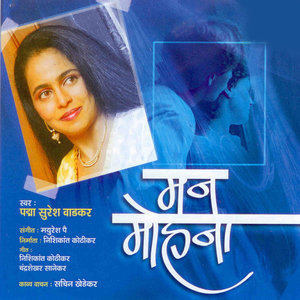 Listen to Payaliya Jhankar Mori song with lyrics from Padma Wadkar