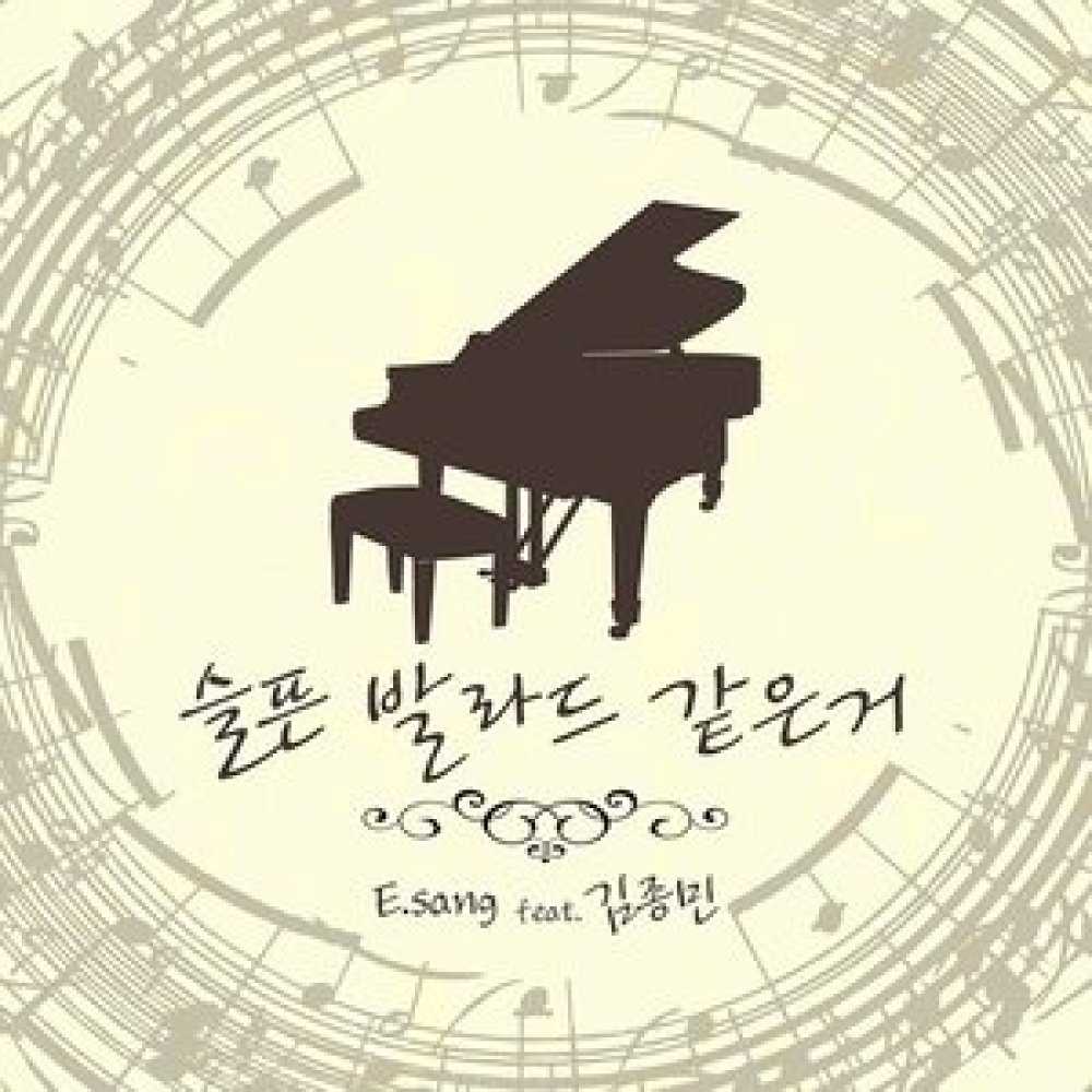 슬픈 발라드 같은 거