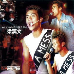 ดาวน์โหลดและฟังเพลง Hao Peng You (Live) พร้อมเนื้อเพลงจาก 梁汉文