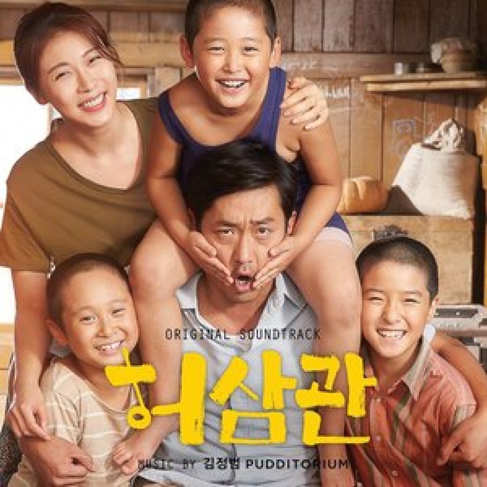 서울로 가는 길
