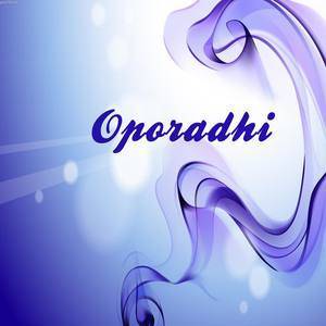 อัลบัม Oporadhi ศิลปิน Abhijeet