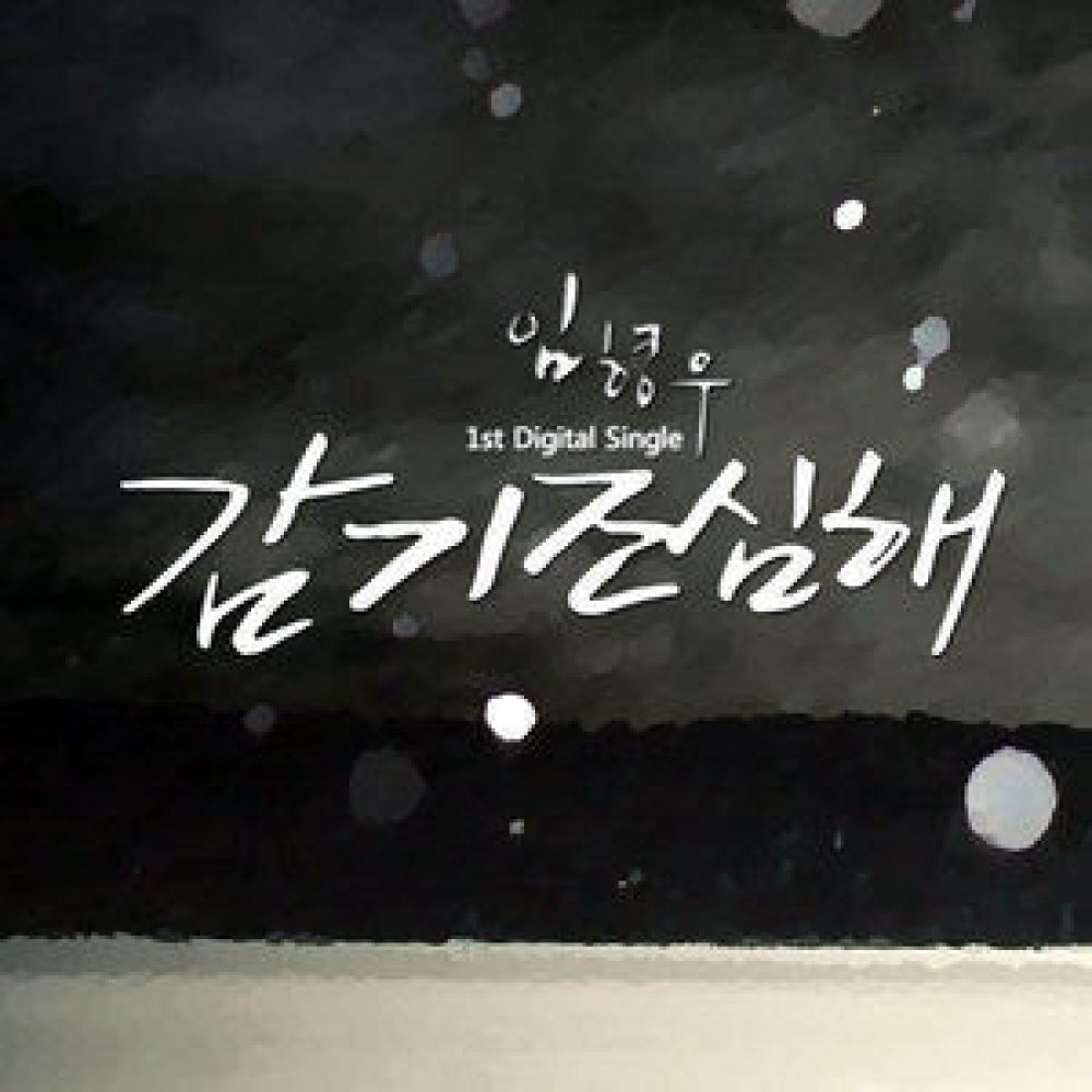 감기 조심해
