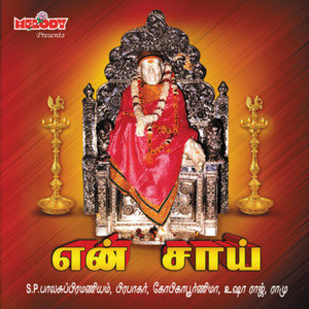 Baba Saranam