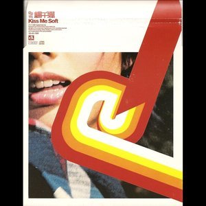 收聽楊千嬅的如果東京不快樂歌詞歌曲