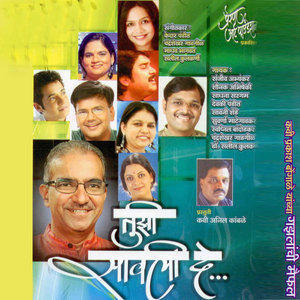 Listen to Bhanglele swapnahi jodaychi ti song with lyrics from Shounak Abhisheki