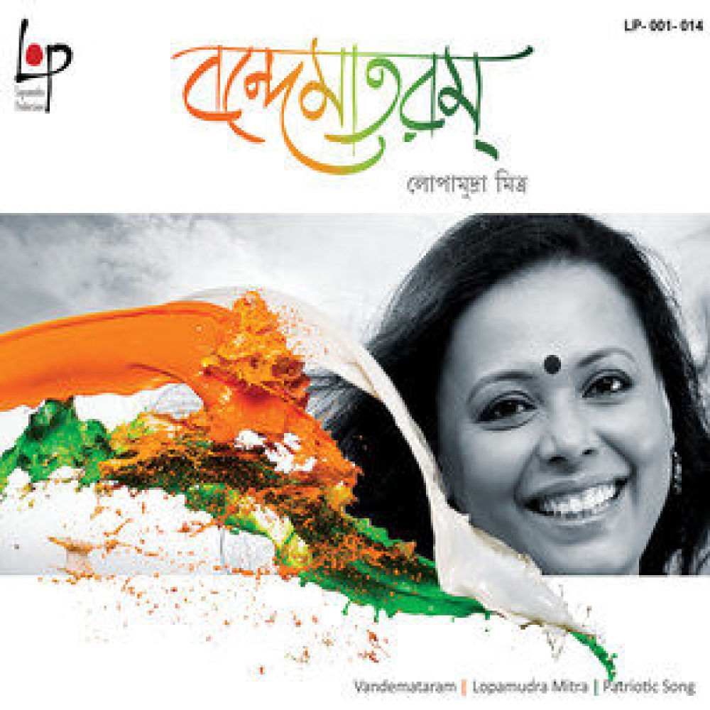 Aamar Sonar Bangla