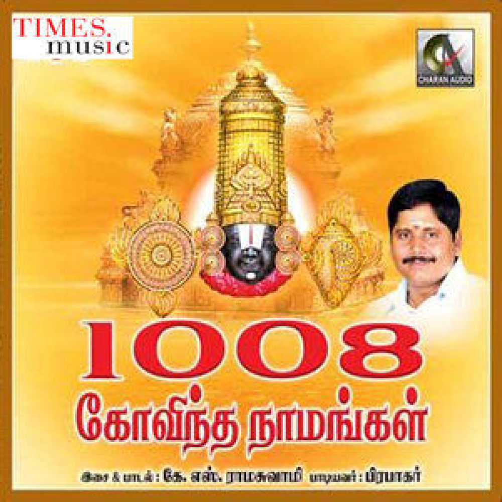 1008 Govinda Manangal