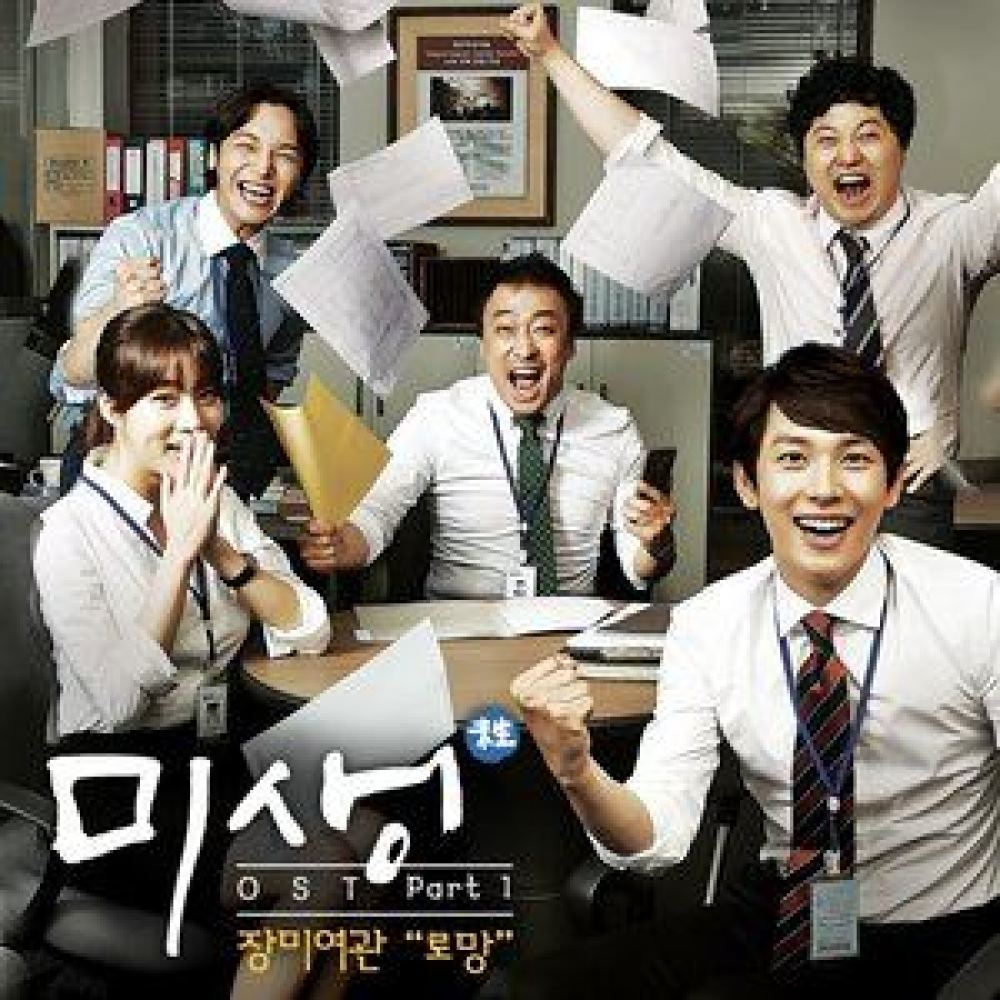 로망