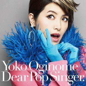 ดาวน์โหลดและฟังเพลง ダンシング・ヒーロー พร้อมเนื้อเพลงจาก Yoko Oginome