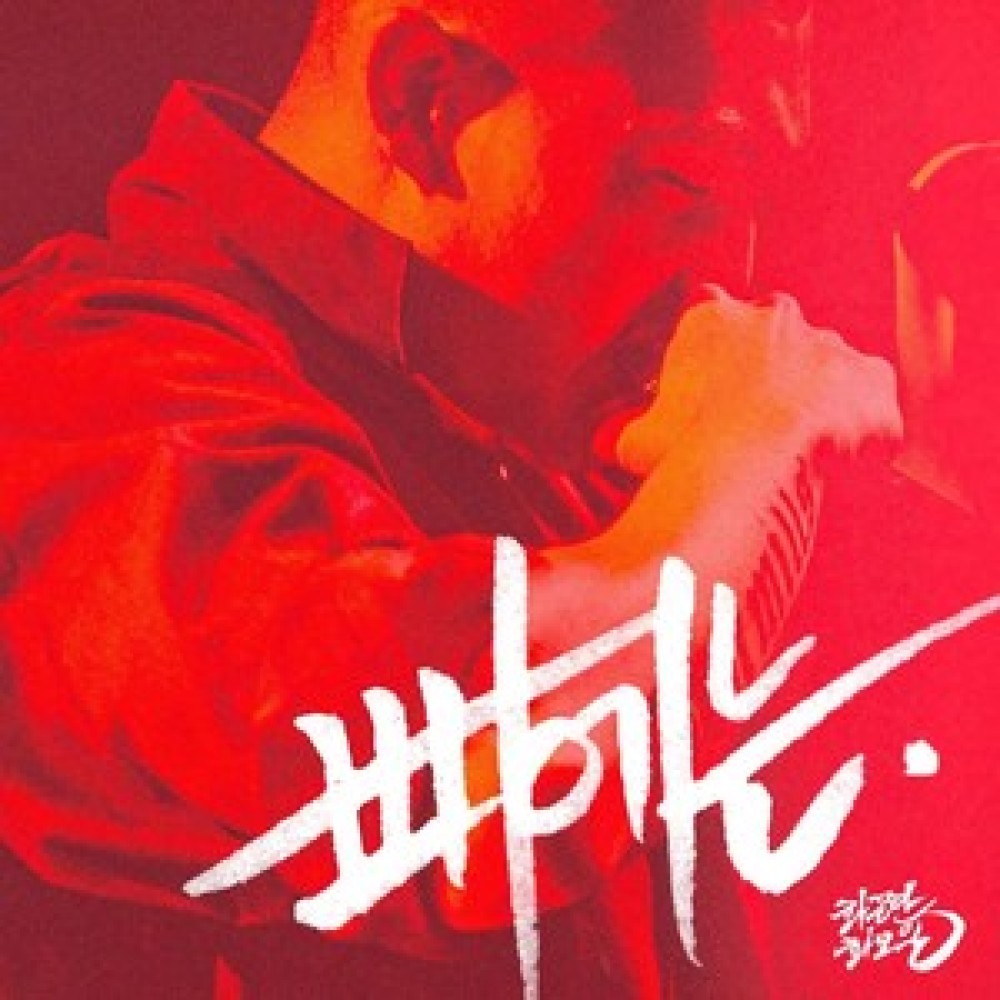 빠~에는 (Acapella)