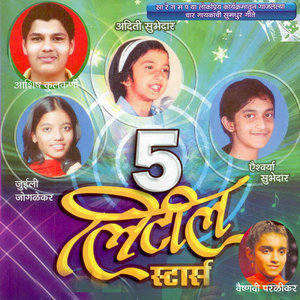 Listen to Aai Krupaichi Rahu De song with lyrics from Ashish Kulkarni