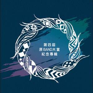 收聽JUMP樂團的噓歌詞歌曲