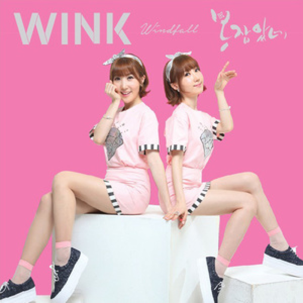 봉 잡았네! (Windfall) (Dance ver.)