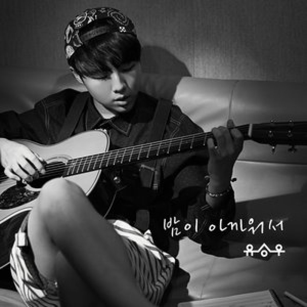 밤이 아까워서 (Band ver.)