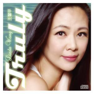Dengarkan 单车 lagu dari Linda Wong dengan lirik