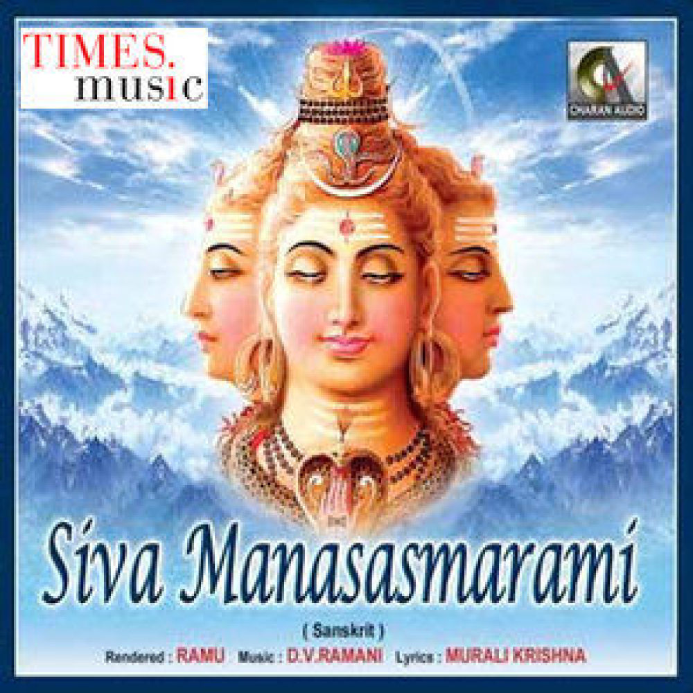 Siva Sirasanamami