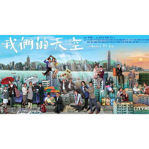 Dengarkan 我們的天空 lagu dari 罗钧满 dengan lirik