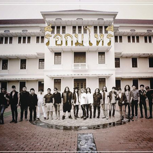 ดาวน์โหลดและฟังเพลง Plao Mai Dai Pen Arai (Album Version) พร้อมเนื้อเพลงจาก The Morning Glory