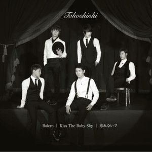ดาวน์โหลดและฟังเพลง Kiss The Baby Sky พร้อมเนื้อเพลงจาก TVXQ