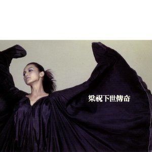 ดาวน์โหลดและฟังเพลง 禁色 พร้อมเนื้อเพลงจาก 何韵诗
