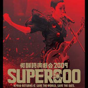 ดาวน์โหลดและฟังเพลง 留白 (Live) พร้อมเนื้อเพลงจาก 王菀之