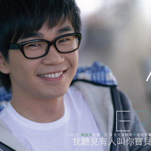Dengarkan 听见有人叫你宝贝 lagu dari 林健辉 dengan lirik