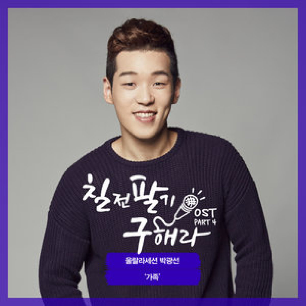 가족