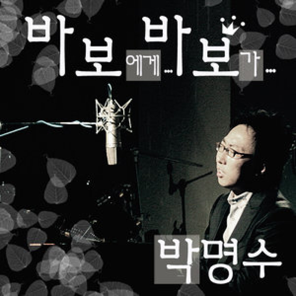 로케트 박대리