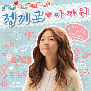 Dengarkan lagu Too good (feat.Minwoo of Boy Friend) nyanyian Junggigo dengan lirik