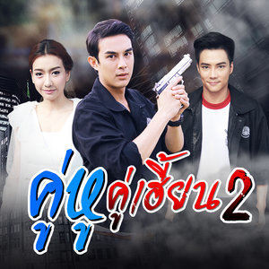 ดาวน์โหลดและฟังเพลง กันและกัน พร้อมเนื้อเพลงจาก อู่ นวพล