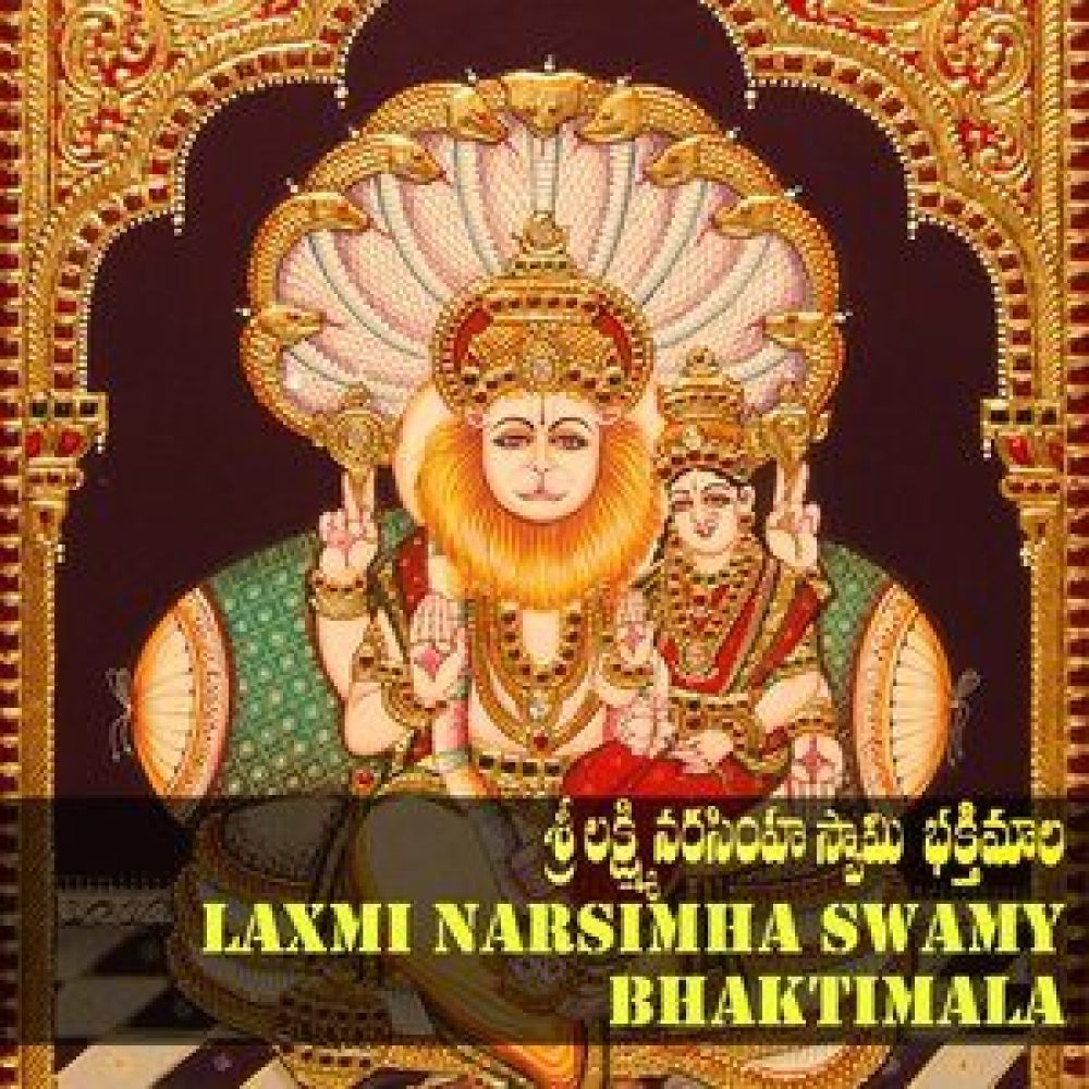 Sree Lakshmi Narshudu