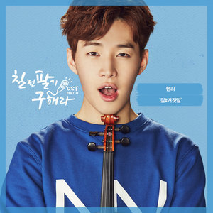 ดาวน์โหลดและฟังเพลง 그녀가 웃잖아 พร้อมเนื้อเพลงจาก U Sung Eun