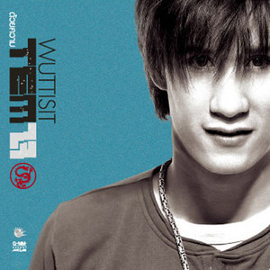ดาวน์โหลดและฟังเพลง ต้องยอม พร้อมเนื้อเพลงจาก เต็ม วุฒิสิทธิ์