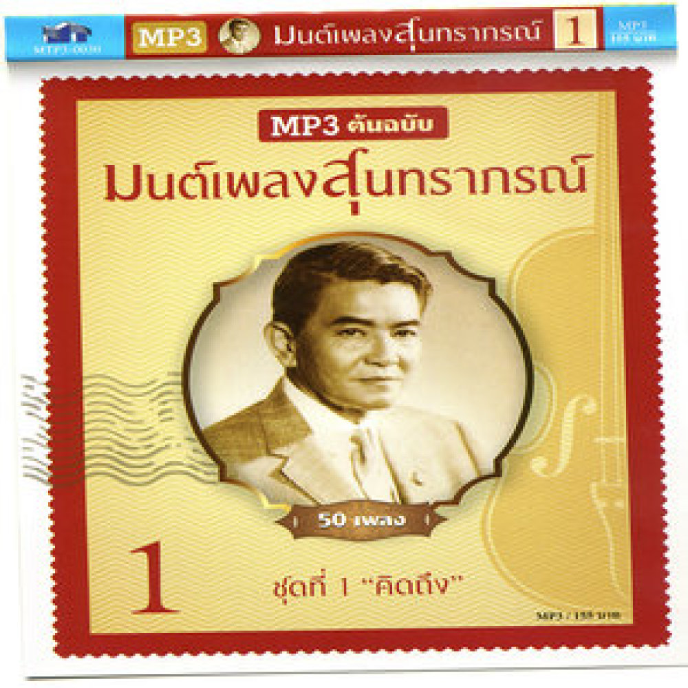 18-น้ำผึ้งพระจันทร์