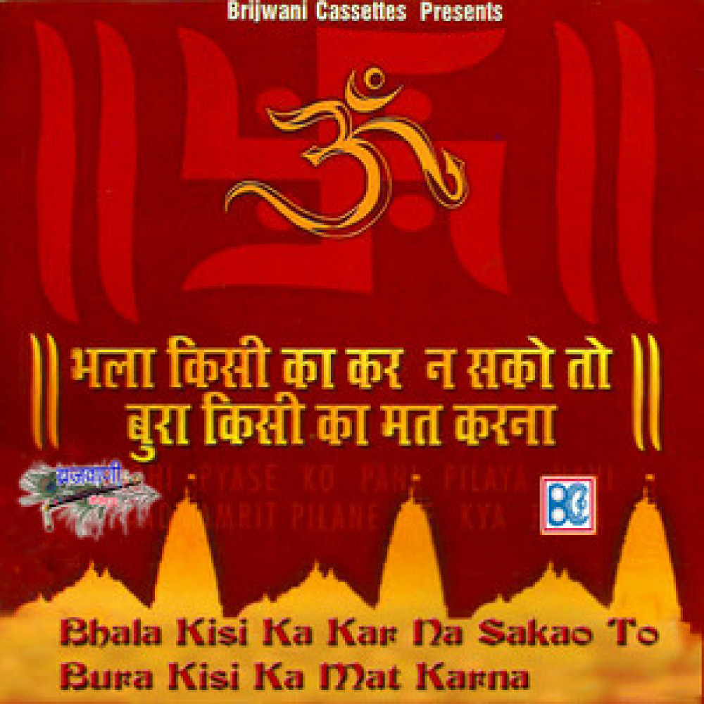 Mera Koi Na Sahara Bin Tere