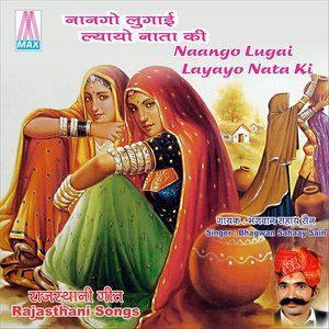 ดาวน์โหลดและฟังเพลง Moter Cycle Chodh Bindarhi พร้อมเนื้อเพลงจาก Bhagwan Sahaay Sain