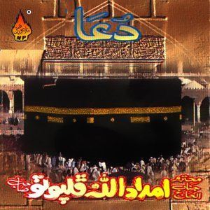 Dengarkan Khatim Mursil Madni lagu dari Imdad Ullah Phalpoto dengan lirik