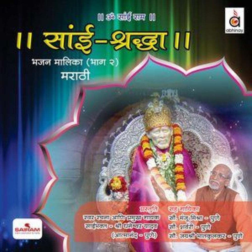 Chaitanya Roop Sai
