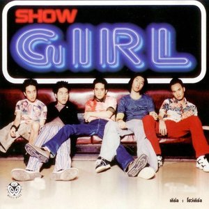 Listen to ข้องใจ song with lyrics from Girl