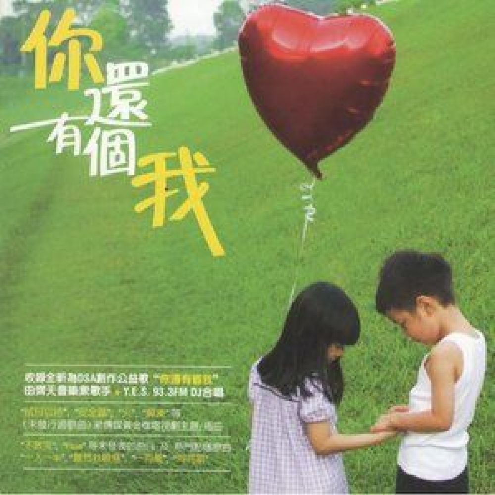 一磚一瓦 (木吉他版 (木吉他版)