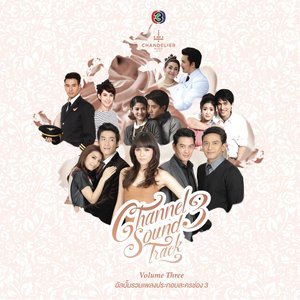 ดาวน์โหลดและฟังเพลง เปลี่ยนเป็นรัก (เพลงประกอบละคร รักต้องอุ้ม) พร้อมเนื้อเพลงจาก  ปั่น ไพบูลย์เกียรติ