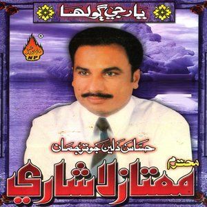 Dengarkan Gayo Gayo Lada lagu dari Mumtaz Lashari dengan lirik