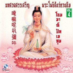ดาวน์โหลดและฟังเพลง จุ่งถี่จิ่ว พร้อมเนื้อเพลงจาก Ocean Media