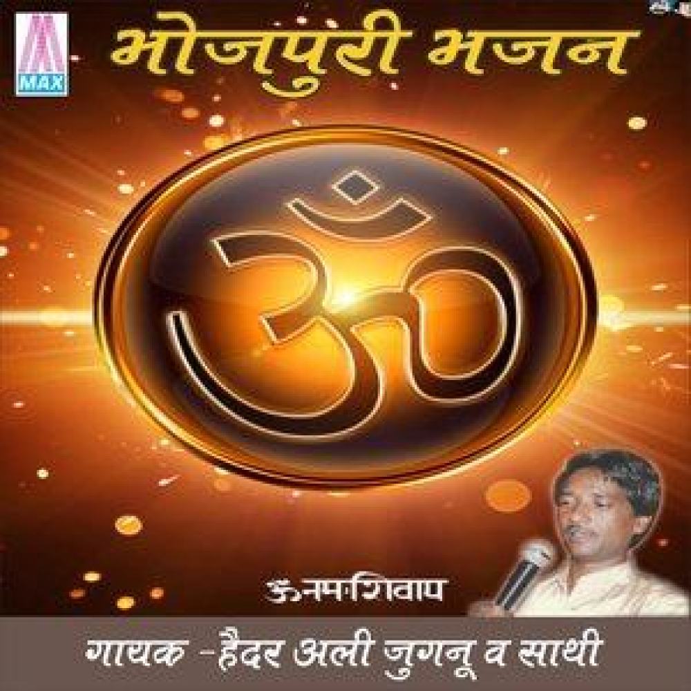 Ghaj Bhar Ke Chattiya
