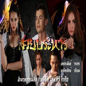 收聽ทรรศิกา วิริยพัตร的รอยยิ้มนางฟ้า (From "สวยประหาร")歌詞歌曲